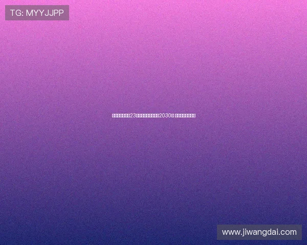 瓦伦西亚宣布与23岁后卫雷克尼续约至2030年 展望未来防线稳定